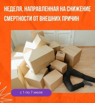 Осведомлённость населения Осведомлённость населения.
