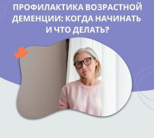 Деменция Деменция.